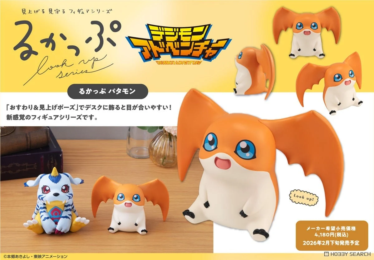 메가하우스(MegaHouse) 루캅 디지몬 어드벤처 파타몬 완제품 피규어